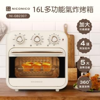 【NICONICO】16L多功能氣炸烤箱 氣炸鍋 電烤箱 NI-GB2307(臺灣公司原廠一年售後保固)