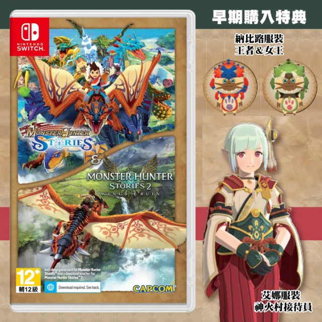 Nintendo 任天堂Nintendo 任天堂 預購6/14上市★NS Switch 魔物獵人 物語 1+2 組合包(中文版)