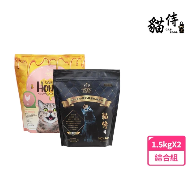 Catpool 貓侍 天然無穀貓糧1.5KG-雞羊、雞-綜合2包組(黑貓侍x1+金貓侍x1)