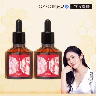 【ozio 歐姬兒】維納斯女神胎盤原液 30ml/2入(導入撫皺保濕精華)