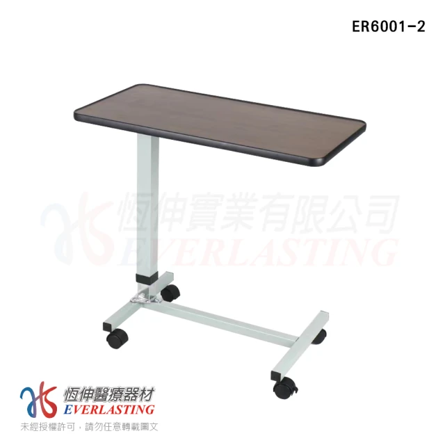 恆伸醫療器材恆伸醫療器材 ER6001-2 床邊升降桌 書桌 餐桌 辦公桌 電腦桌 升降桌(烤漆)