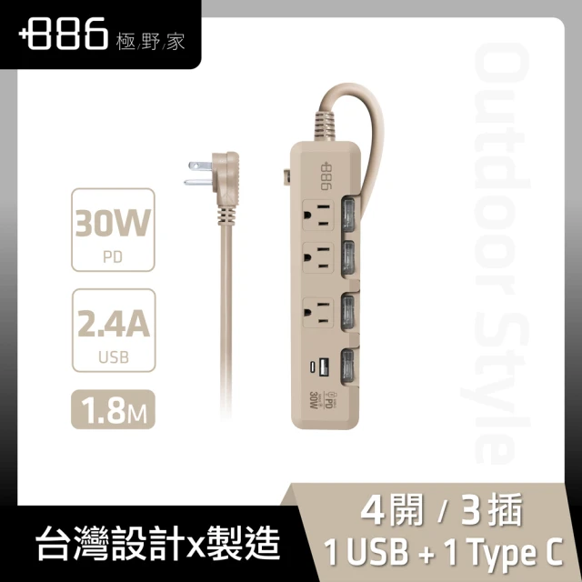 +886 極野家 4開3插USB+Type C PD 30W 快充延長線 1.8米(HPS1433 淡奶茶)