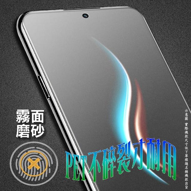 【Pet】iPhone 12/13/14/15/16e/ProMax/Plus 防爆抗刮全屏螢幕保護貼(磨砂霧面款)