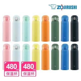 【ZOJIRUSHI 象印-超值2入組】不鏽鋼彈開480ml+480ml(SM-WA48+SM-WA48)(保溫瓶/保冰/環保杯)