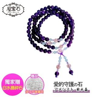 【A1寶石】頂級紫水晶粉水晶108念珠-招財開運招桃花貴人運旺帶來正能量防爛桃花