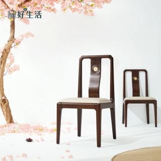 【hoi! 好好生活】預購60天★林氏木業新中式實木皮質餐椅兩入☆ KK1S-烏檀色