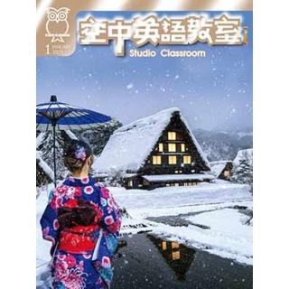 【momoBOOK】空中英語教室雜誌2021年1月號(電子雜誌)