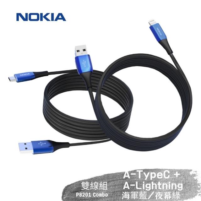 【NOKIA】Type-C + Lightning 125cm 鋅合金iPhone快充充電傳輸線/雙線套組(P8201 Combo)