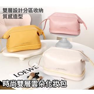 【TWBUY 臺灣好購】時尚雙層雲朵化妝包(防波水 大容量旅行洗漱包 化妝品收納包 防水化妝包)