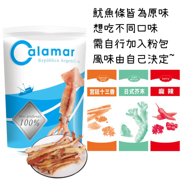 【Calamar】阿根廷100%手撕深海魷魚條/魷魚條/零食(100gx10包)