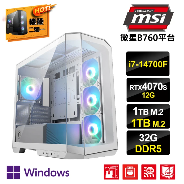 MSI 微星MSI 微星 i7二十核GeForce RTX 4070S Win11P{祇岳鹿BW}電競電腦(i7-14700F/B760/32G/1TB/1TB_M.2)