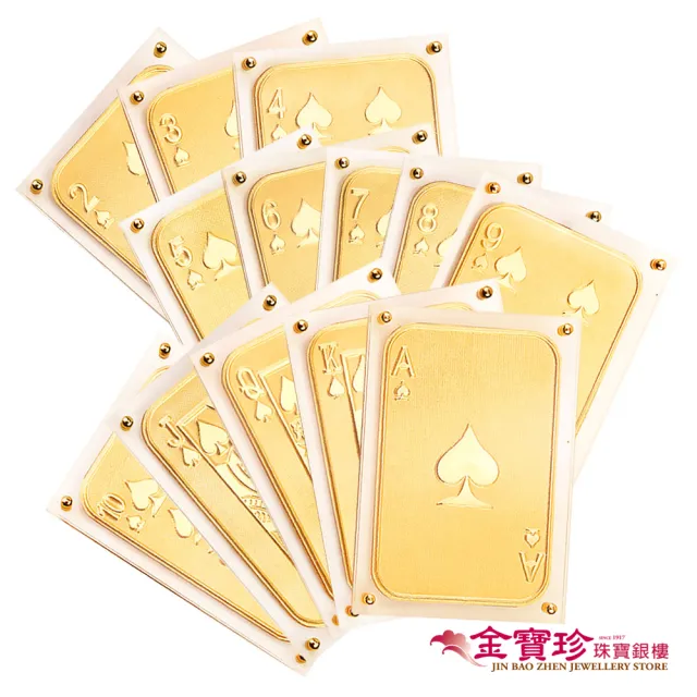 【金寶珍】黃金撲克牌-黑桃A-K/0.50錢(13選1)