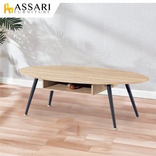 【ASSARI】上泉大茶几(寬120x深60x高48cm)