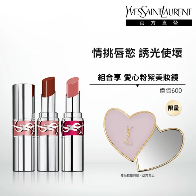 YSL 官方直營 誘光晶亮美唇2入組(水唇膏新品+蜜唇膏)