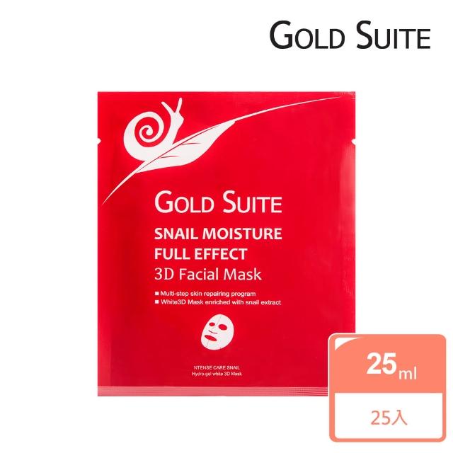 【GOLD SUITE】3D蝸牛修復面膜25片組