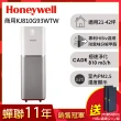 【美國Honeywell】智能商用級空氣清淨機KJ810G93WTW(適用21-42坪)