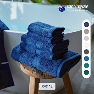 【canningvale】皇家璀璨系列美國精梳棉浴巾2件組-8色任選(75x145CM)