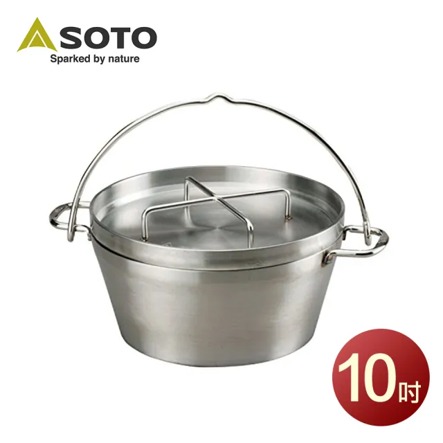 【SOTO】不鏽鋼荷蘭鍋10吋 ST-910(荷蘭鍋 野炊萬用鍋 焚火台適用 IH對應)