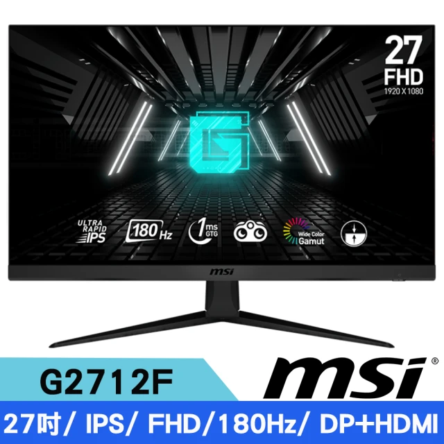 【MSI 微星】G2712F FHD平面電競螢幕(IPS/180Hz/1ms/Adaptive-Sync)