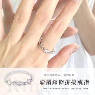 【小眾設計】彩鑽鍊條拼接戒指(ins 戒指女生 鎖鏈戒指 關節戒指 飾品 穿搭配件 尾戒)