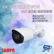 【CHANG YUN 昌運】SAMPO聲寶 VK-TWIP8231FWSN 800萬 星光級 網路攝影機 紅外線30M