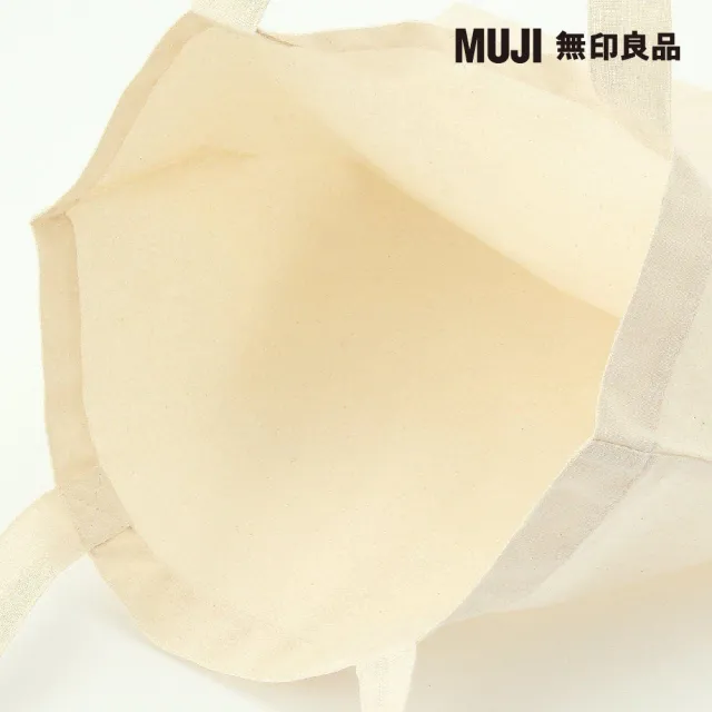 【MUJI 無印良品】布製購物袋A3