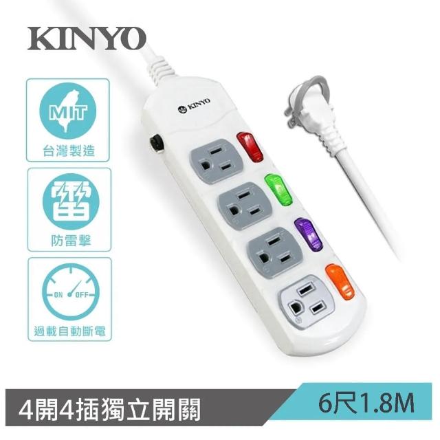 【KINYO】4開4插 獨立開關電源延長線(6尺1.8M)