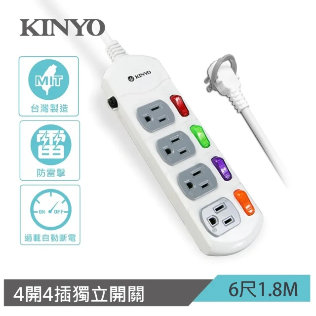 【KINYO】4開4插防火防雷擊過載保護  獨立開關安全電源延長線(6尺1.8M)