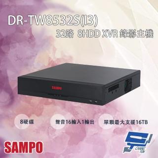 【SAMPO 聲寶】昌運監視器 DR-TW8532S-I3 32路 五合一 人臉辨識 8HDD XVR 錄影主機
