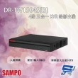 【CHANG YUN 昌運】SAMPO聲寶 DR-TW1504S-I3 4路 五合一 XVR 錄影主機
