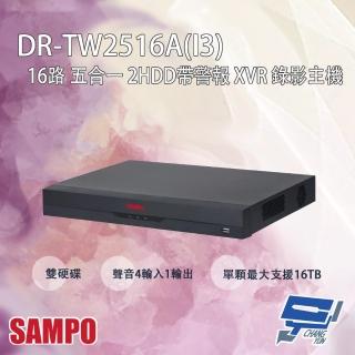 【SAMPO 聲寶】昌運監視器 DR-TW2516A-I3 16路 五合一 2HDD 帶警報 錄影主機