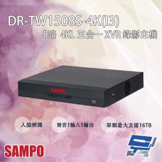 【SAMPO 聲寶】昌運監視器 DR-TW1508S-4K-I3 8路 4KL 五合一 XVR 錄影主機