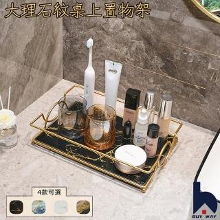 【百崴收納】輕奢唯美桌面單層置物架(置物架/桌面置物架/雙層置物架/桌上置物架/衛浴置物架/保養品置物架)