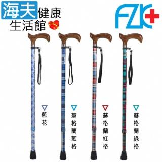 【海夫健康生活館】富士康醫療用手杖 未滅菌 FZK 木頭握把 鋁合金 單手拐花拐(FZK-2203)