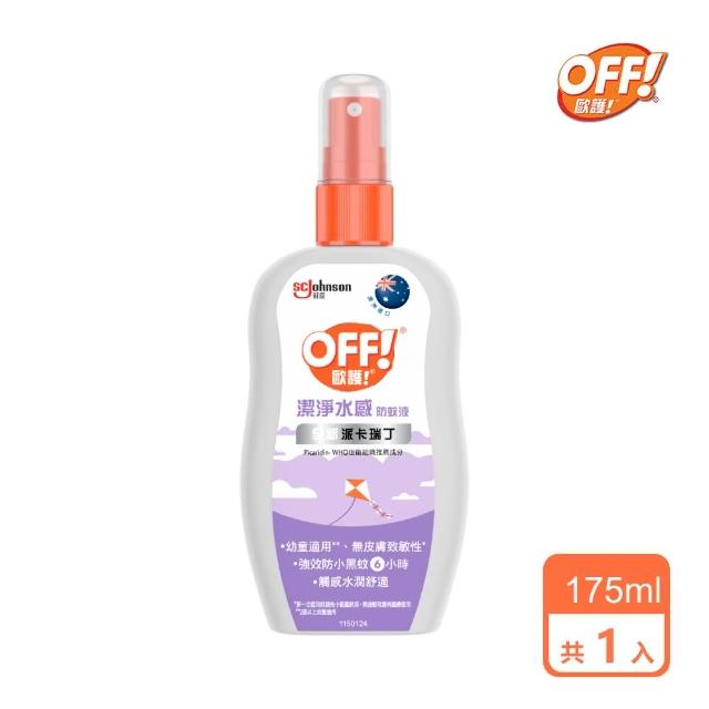 【OFF 歐護】派卡瑞丁防蚊噴霧(175ml)