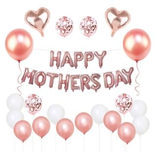 唯美玫瑰金HAPPY MOTHERSDAY氣球組1組(母親節 慶祝 生日 氣球 派對 佈置)