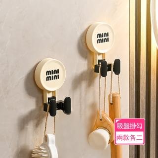 【Dagebeno荷生活】圓形吸盤無痕掛勾 廚房浴室可拆式置物衣帽勾(單雙勾各2入)