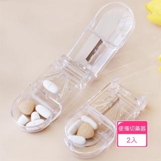 【Dagebeno荷生活】透明可視款PP材質切藥器 迷你藥丸對切分裝盒(2入)