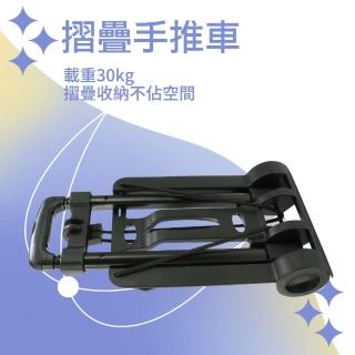 【MASTER】摺疊手推車 迷你小推車 兩輪推車 小型手推車 烏龜車 貨物推車 5-P23(購物車 拖板車 手拉車)