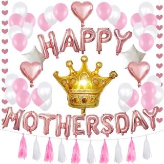 粉嫩感玫瑰金HAPPY MOTHERSDAY皇冠氣球組1組(生日氣球 派對 氣球 母親節 禮物 佈置)