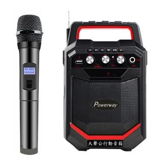 【大聲公】大聲公巧樂型無線式多功能行動音箱-音響-喇叭(單手持麥克風組)