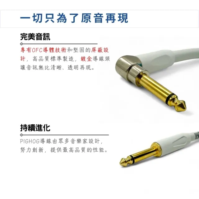 【PIG HOG】終身免費保固 20呎夜光編織樂器導線／原廠公司貨 品質保證(吉他導線 貝斯導線 樂器導線 PCH20)