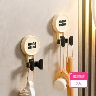 【Dagebeno荷生活】圓形吸盤無痕掛勾 廚房浴室可拆式置物衣帽勾(單勾款2入)