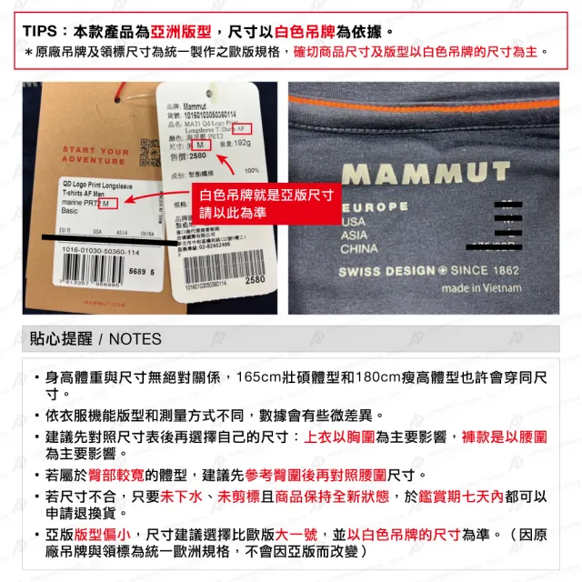 【Mammut 長毛象】Mammut Essential T-Shirt AF Men 防曬布章LOGO短袖T恤 男款 海洋藍PRT2 #1017-05080