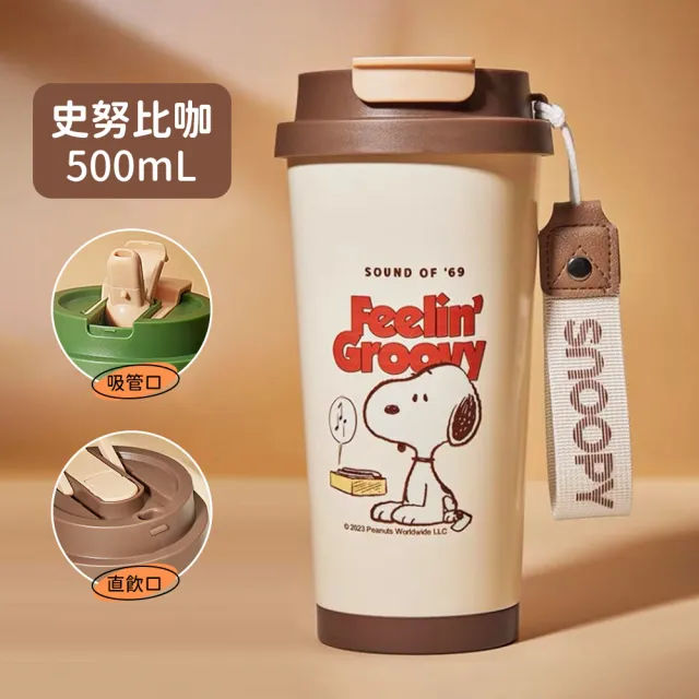 【SNOOPY 史努比】史努比316不鏽鋼咖啡杯隨行杯500ML(隨行咖啡杯 保溫杯)