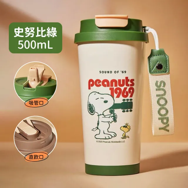 【SNOOPY 史努比】史努比316不鏽鋼咖啡杯隨行杯500ML(隨行咖啡杯 保溫杯)