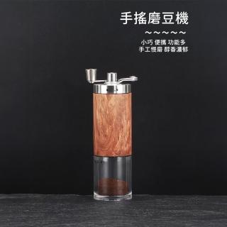 【Future goal居家生活館】便攜磨豆機 磨豆器 手搖磨豆機 咖啡研磨 咖啡豆研磨機(手動磨豆 咖啡用具)