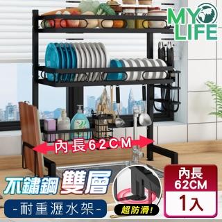【MY LIFE 漫遊生活】現貨 不鏽鋼雙層耐重瀝水架※(瀝水架/售完不補)