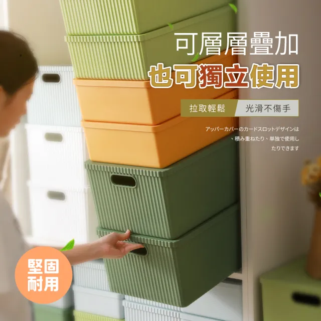 【FL 生活+】超值4件組-日式可疊加收納箱(衣物收納/卡扣上蓋/收納盒/收納箱)