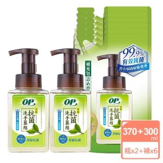【OP】天然茶酚洗手慕絲-深層抗菌型(2瓶+6補)